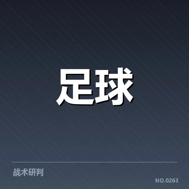 欧联杯最新确认的球队名单与赛程安排
