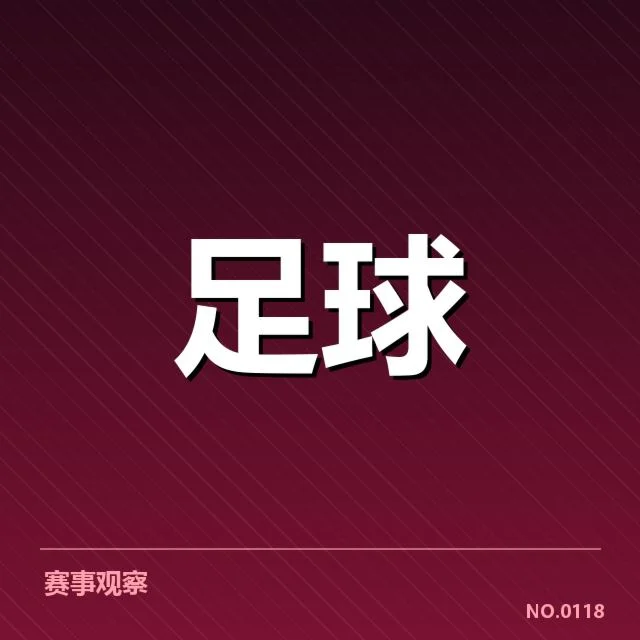 多特蒙德俱乐部财政困境:资金管理是否存在隐忧