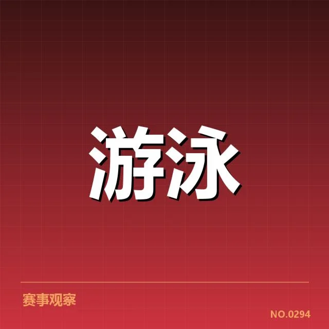 公布的赛事名单与具体数据